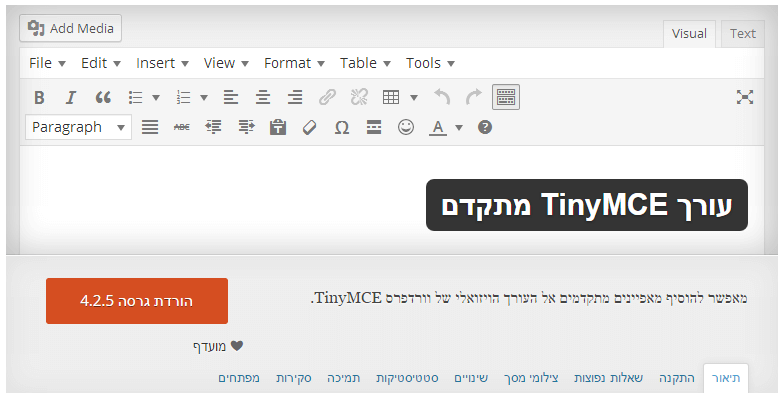 TinyMCE Advanced Plugin Hebrew